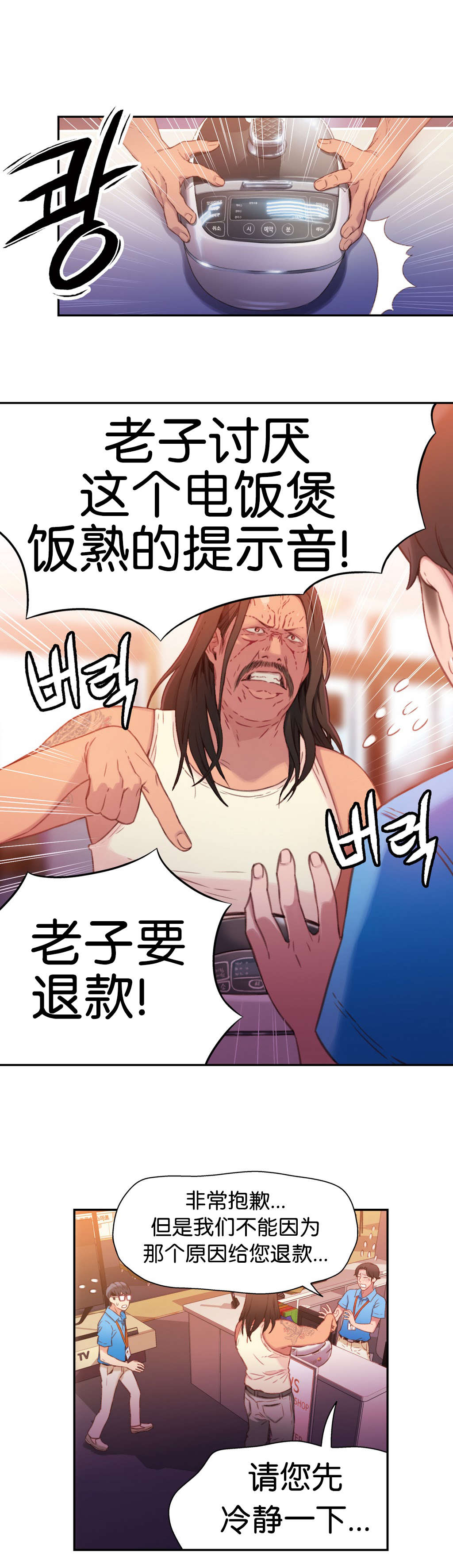 第15章：好久不见7