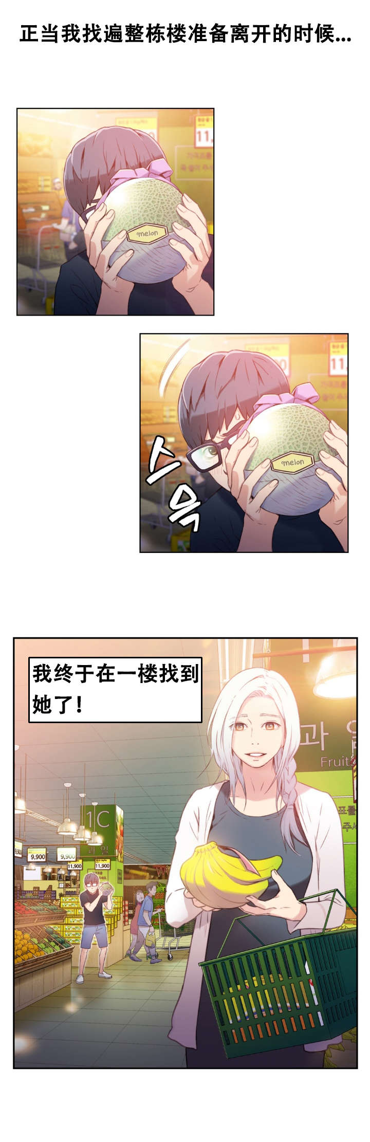 第10章：捉到你了8