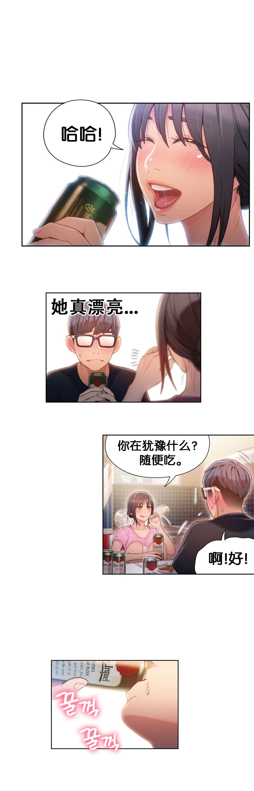 第51章：喝啤酒5