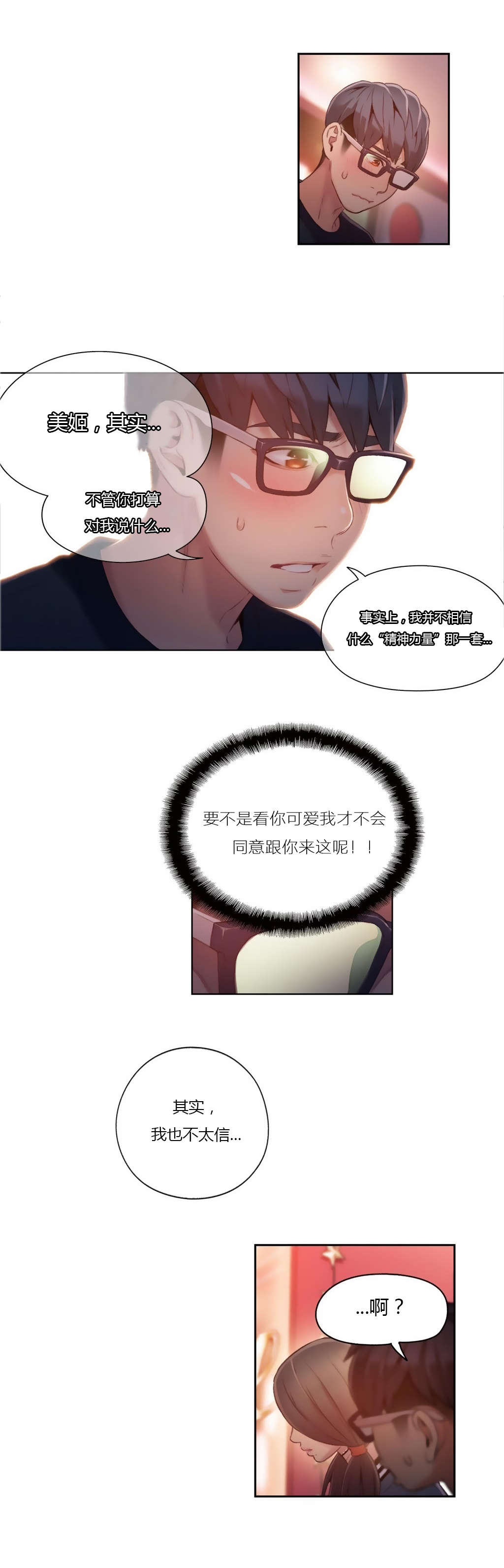 第41章：乐于助人2