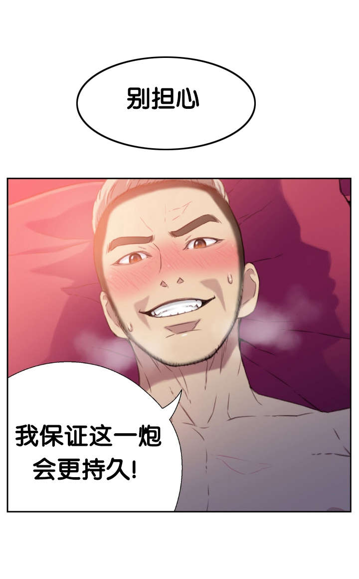 第10章：捉到你了6