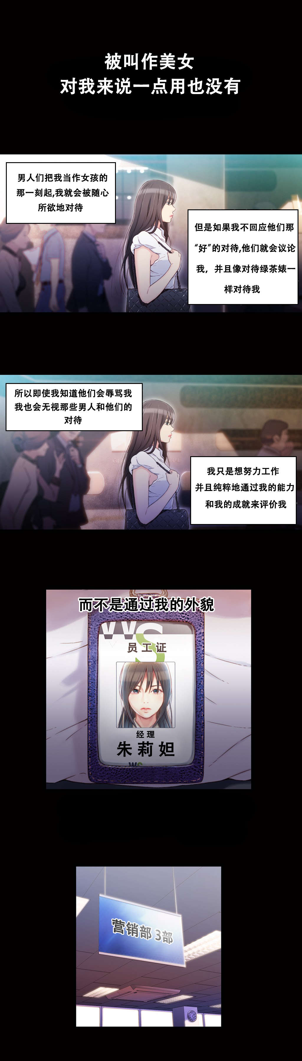 第18章：女神的心事7
