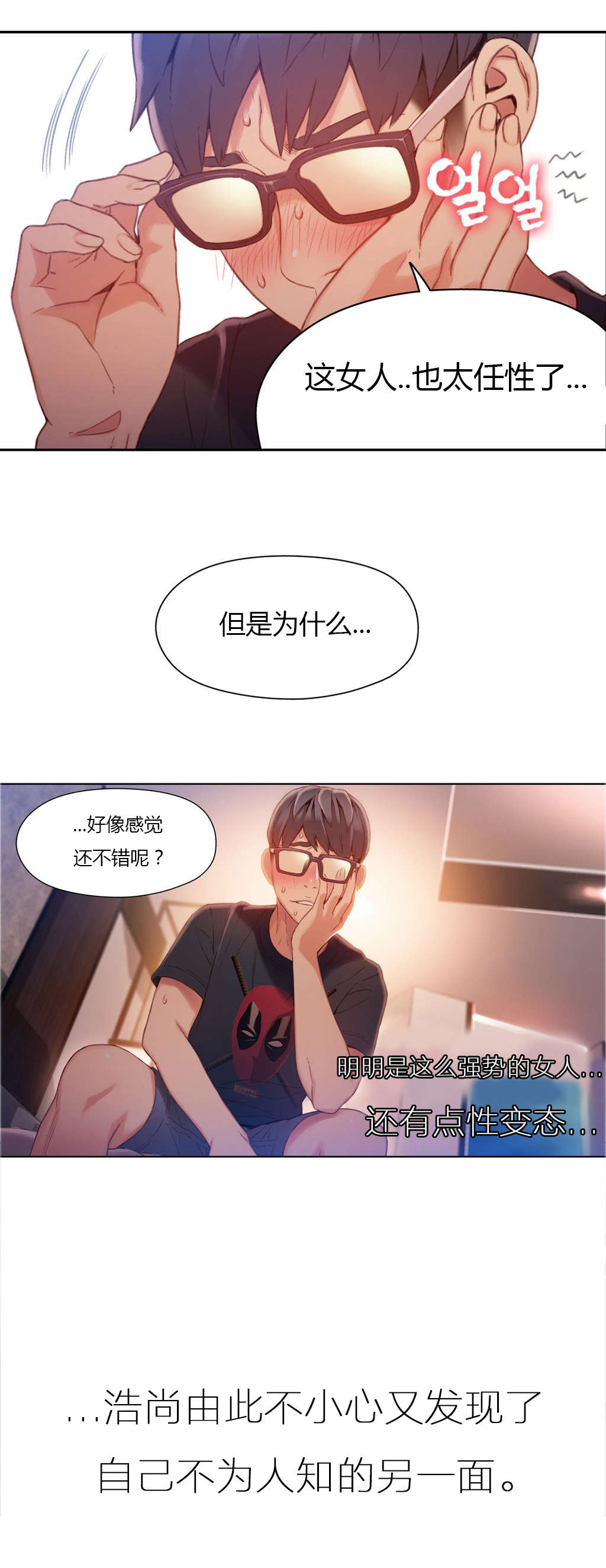第45章：强势的女人12