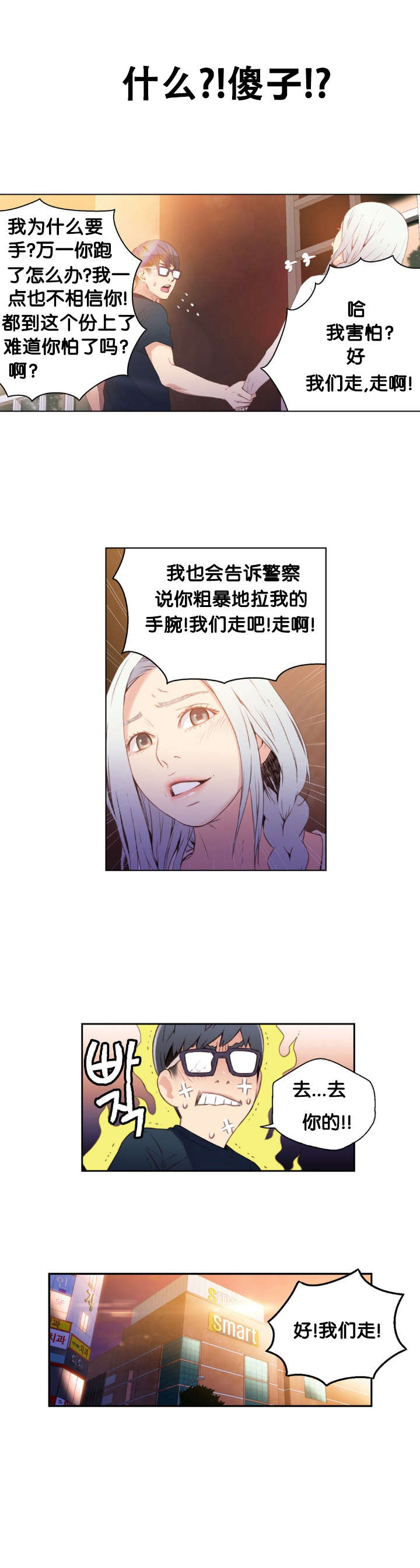 第10章：捉到你了13