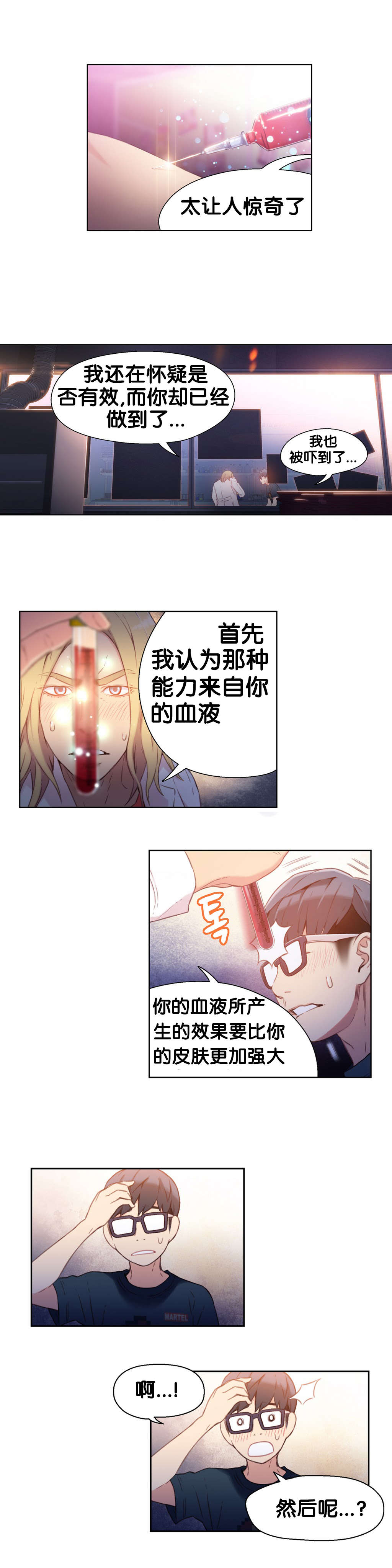 第13章：美容效果13