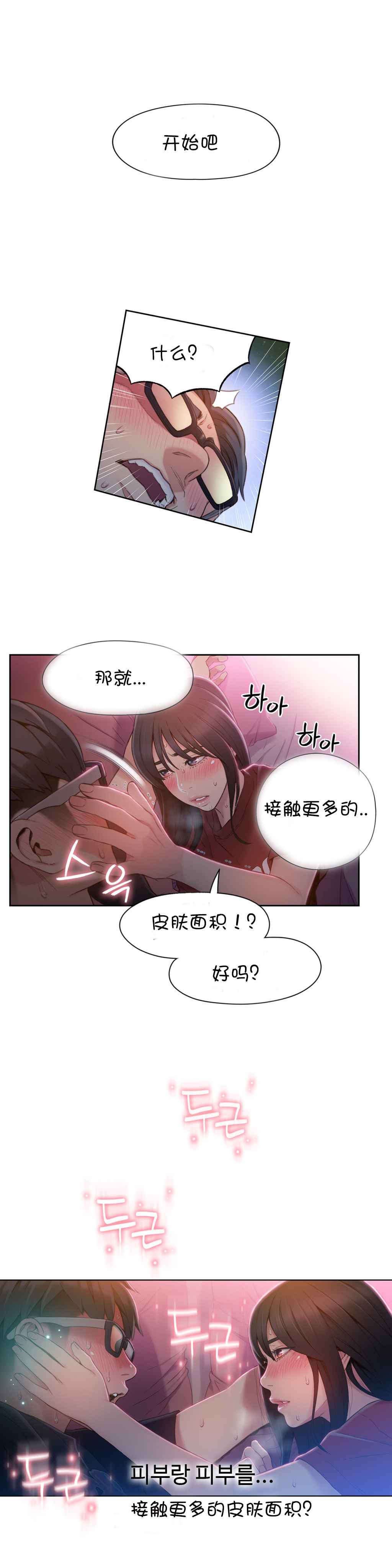 第57章：接触15