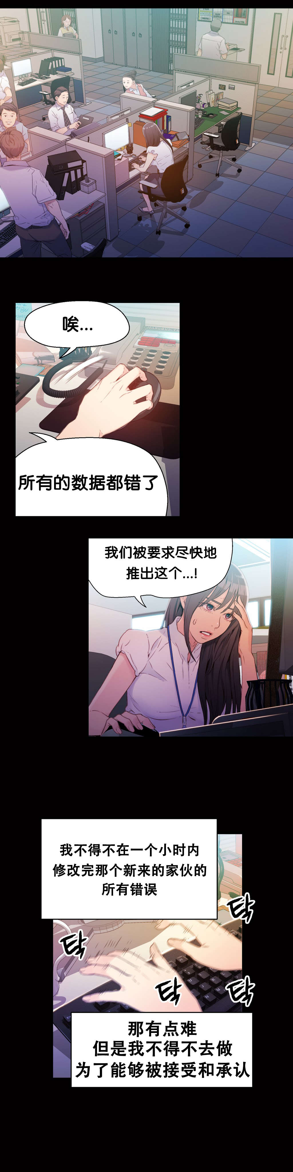 第18章：女神的心事8