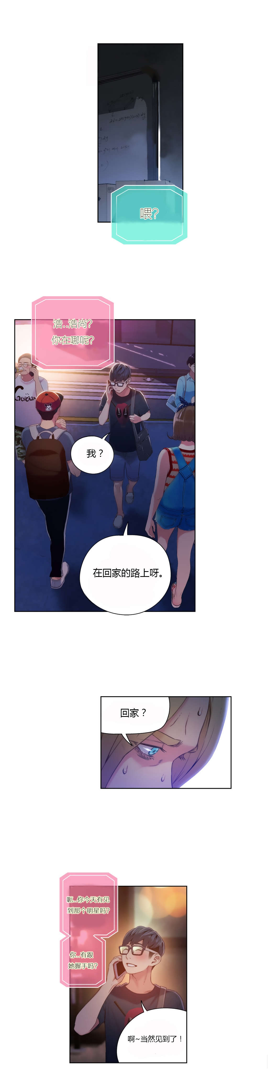 第42章：失败了？13