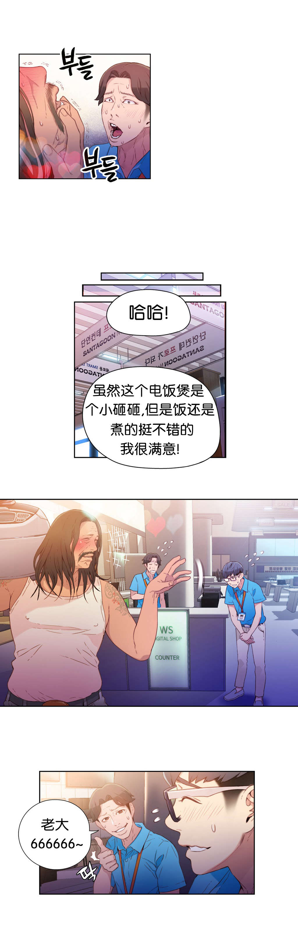 第15章：好久不见9