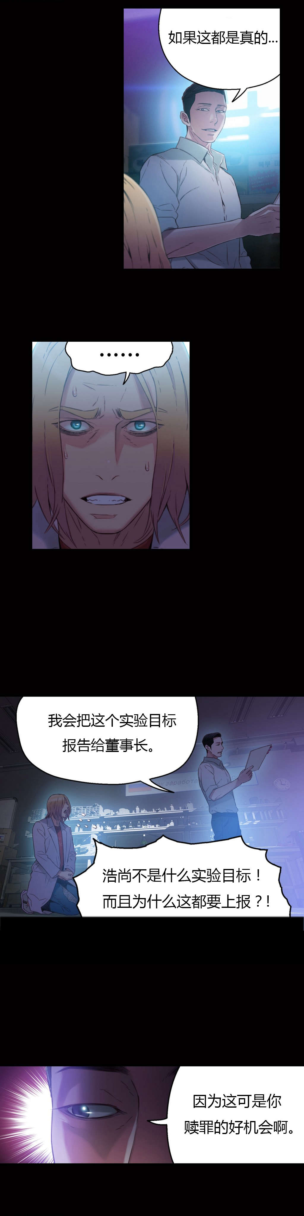 第25章：假如10