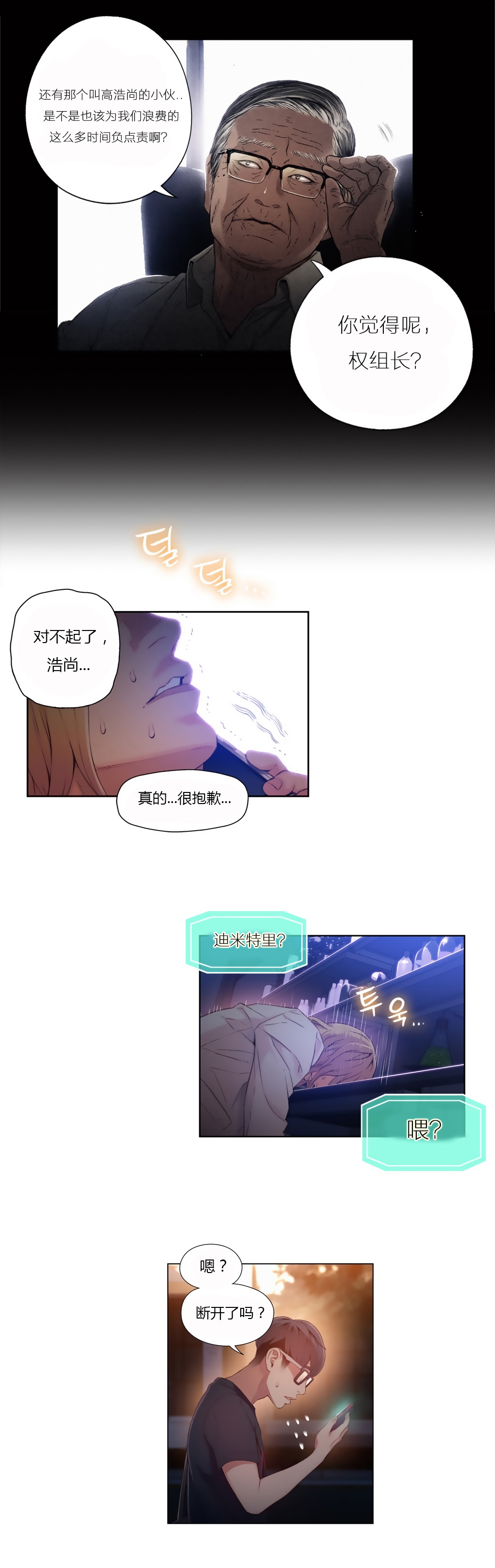 第42章：失败了？18