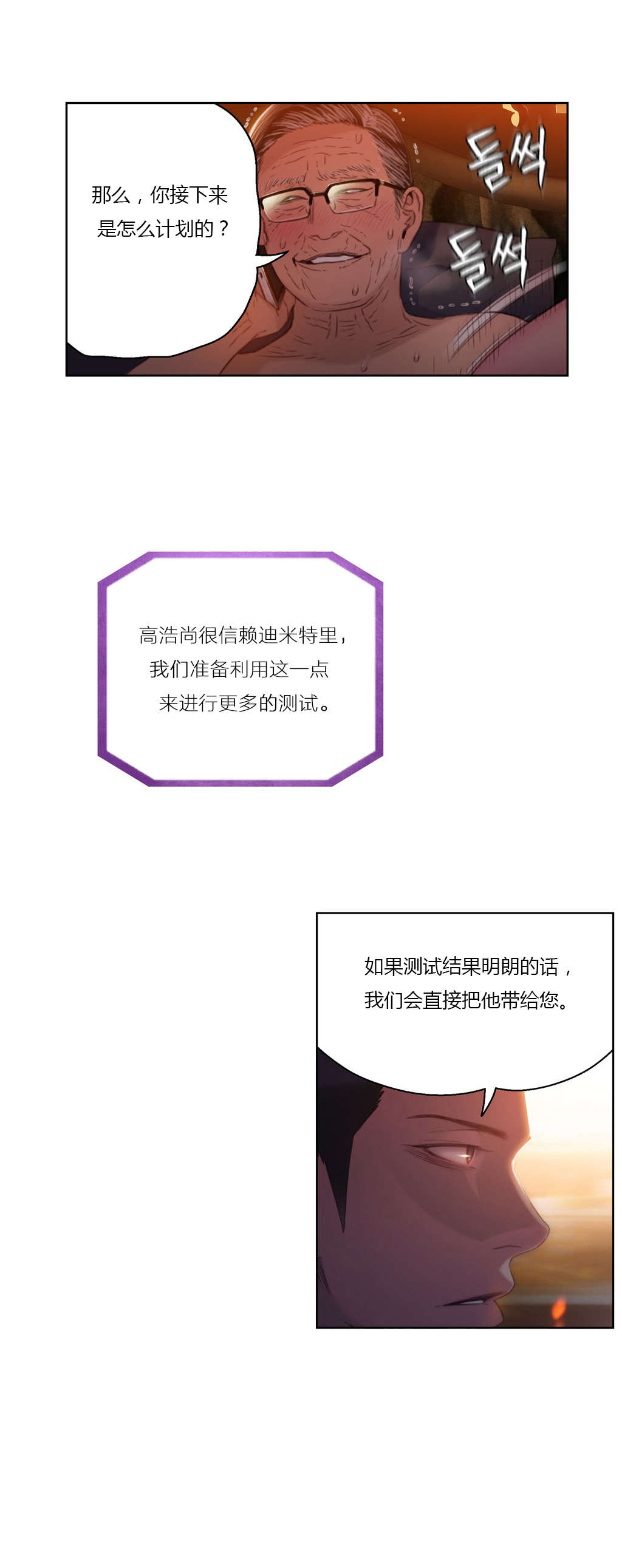 第30章：一起5