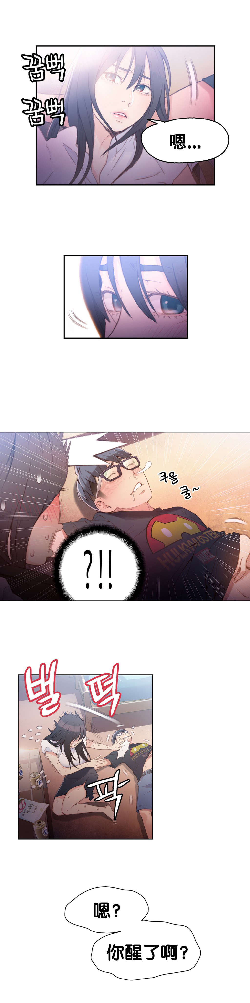 第19章：机会6