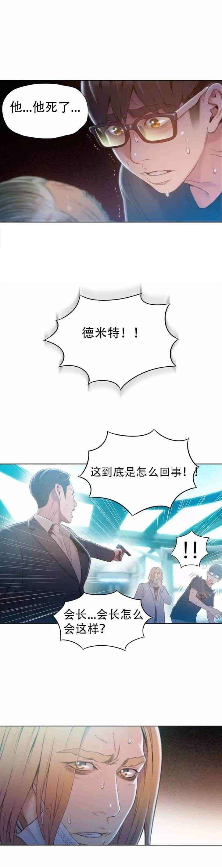 第72章：实验的结果18