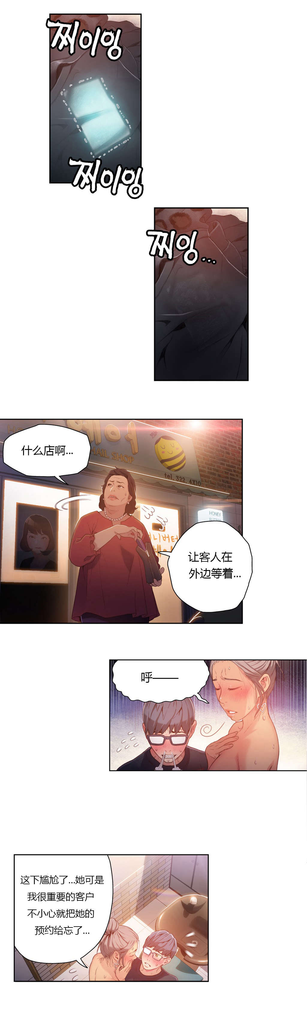 第22章：爽约2