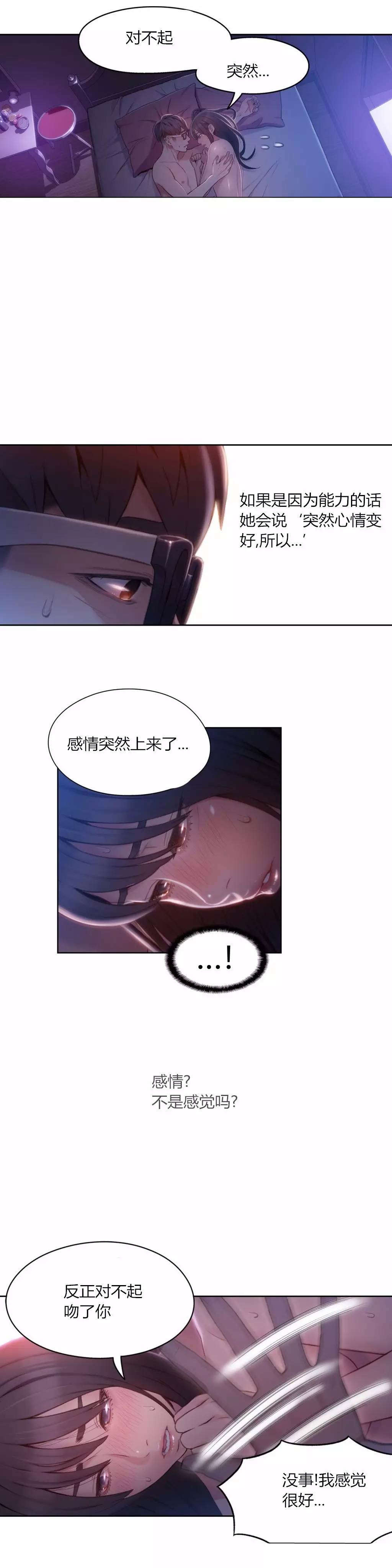 第59章：像做梦一样2