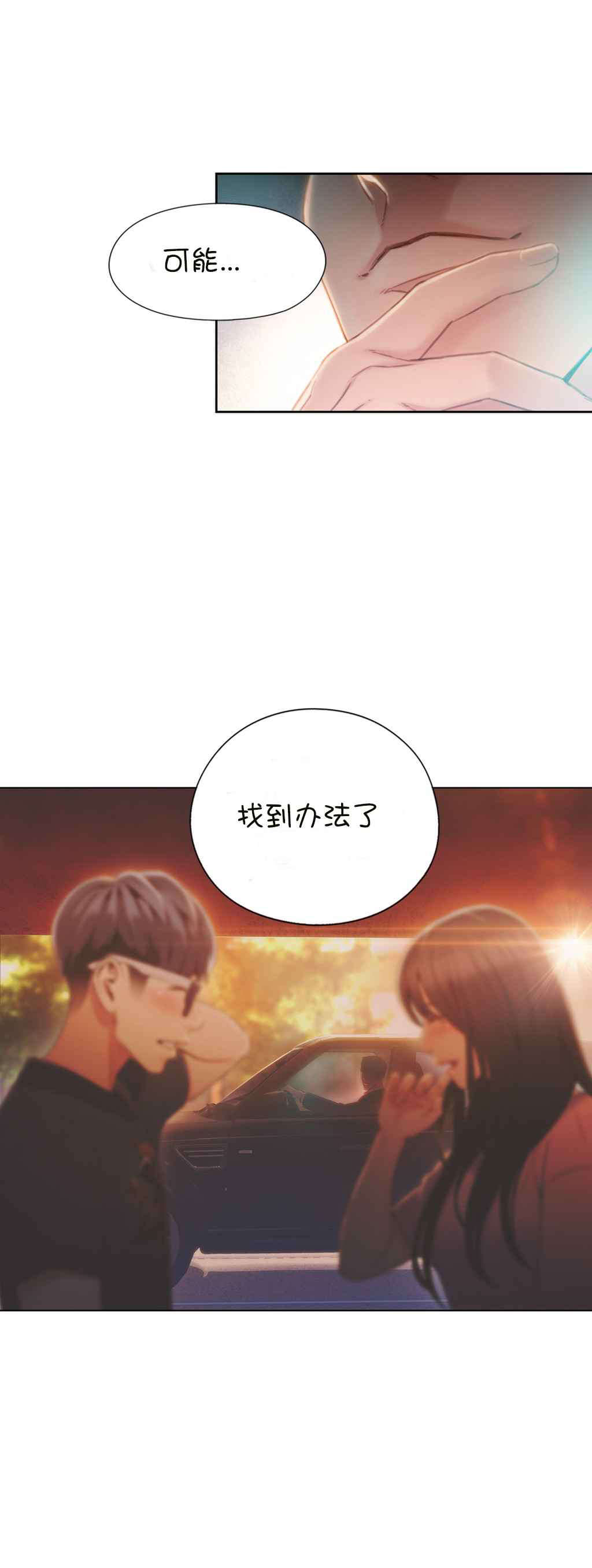 第65章：办法17