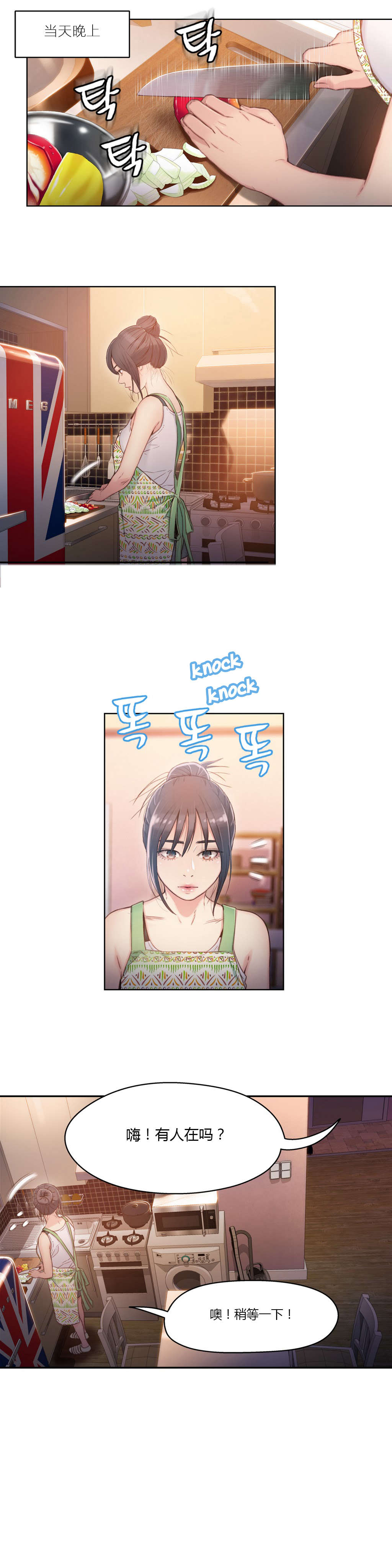 第30章：一起10