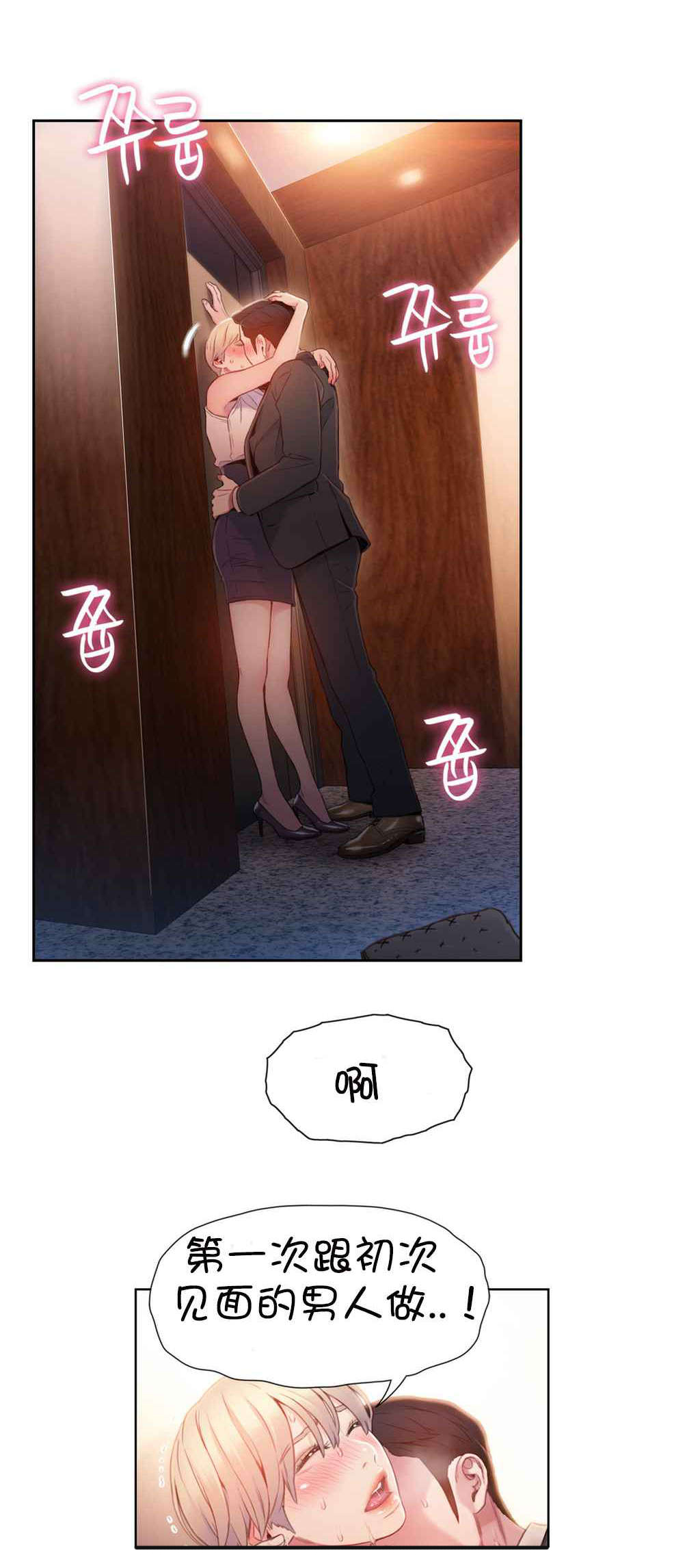 第55章：再遇5