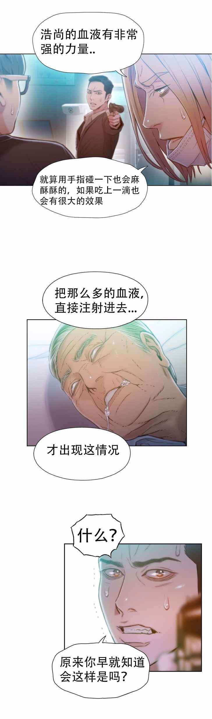 第72章：实验的结果19