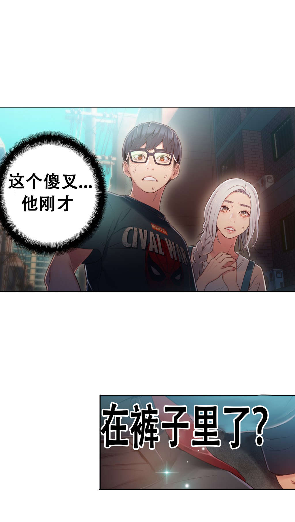 第47章：能力，无懈可击20