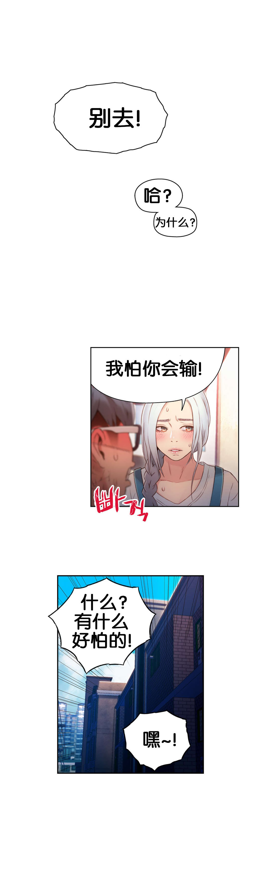 第47章：能力，无懈可击9