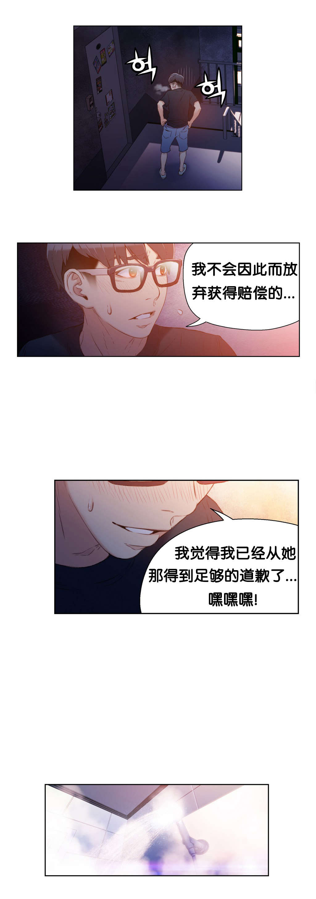 第13章：美容效果2