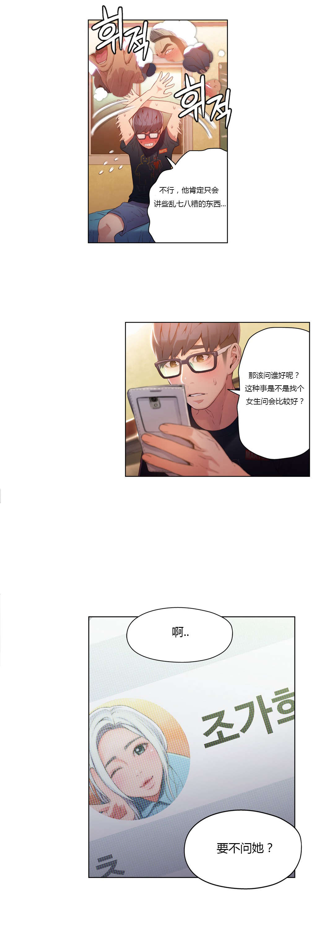 第29章：都喜欢吃面吗8