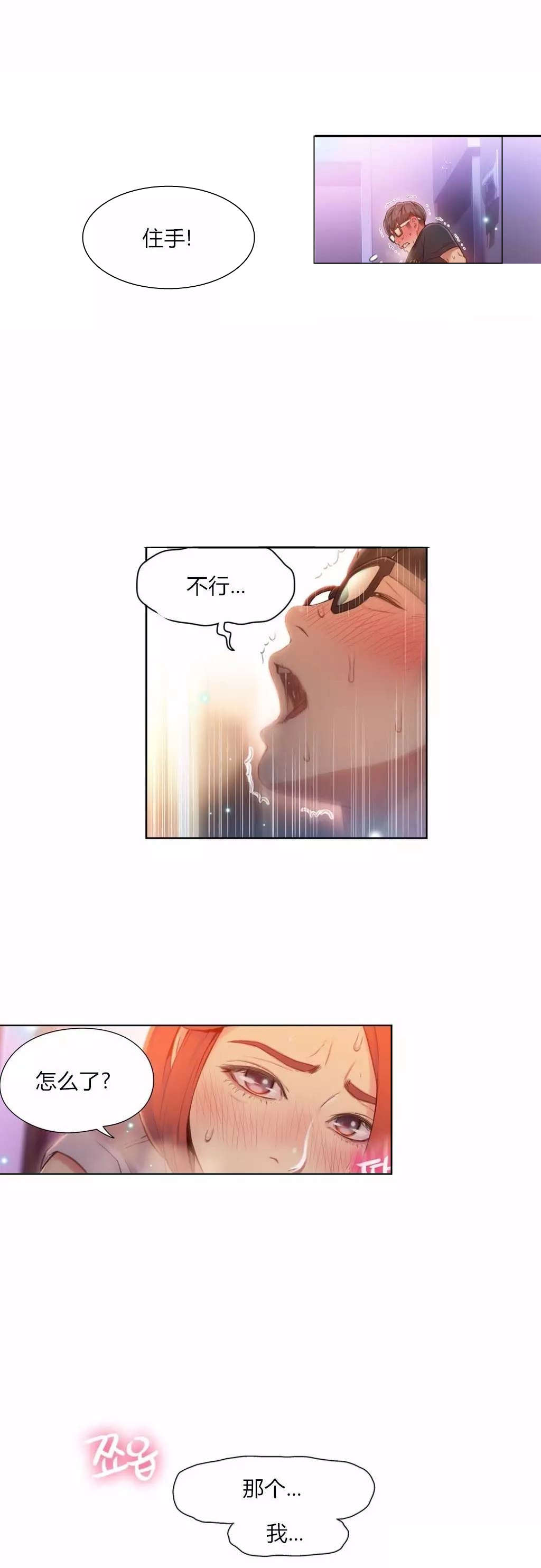 第56章：为什么没说9