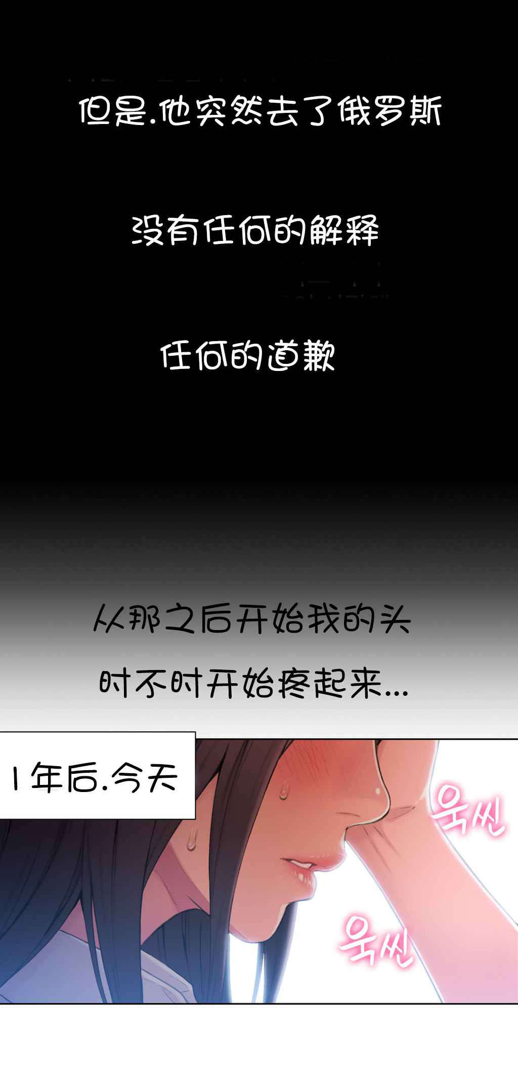 第54章：往事18