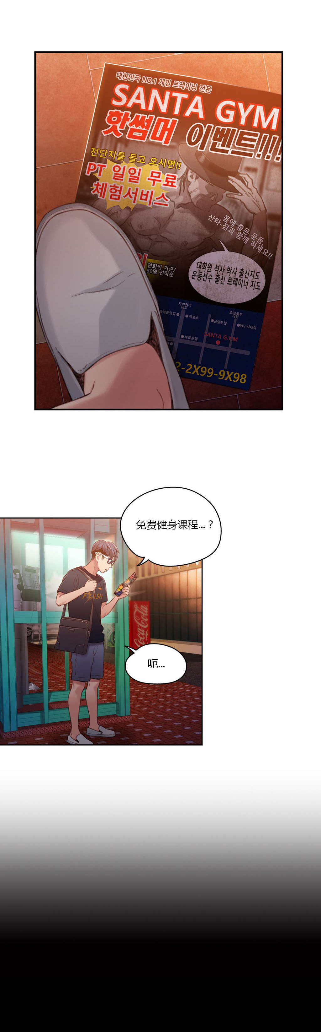 第35章：健身课程13