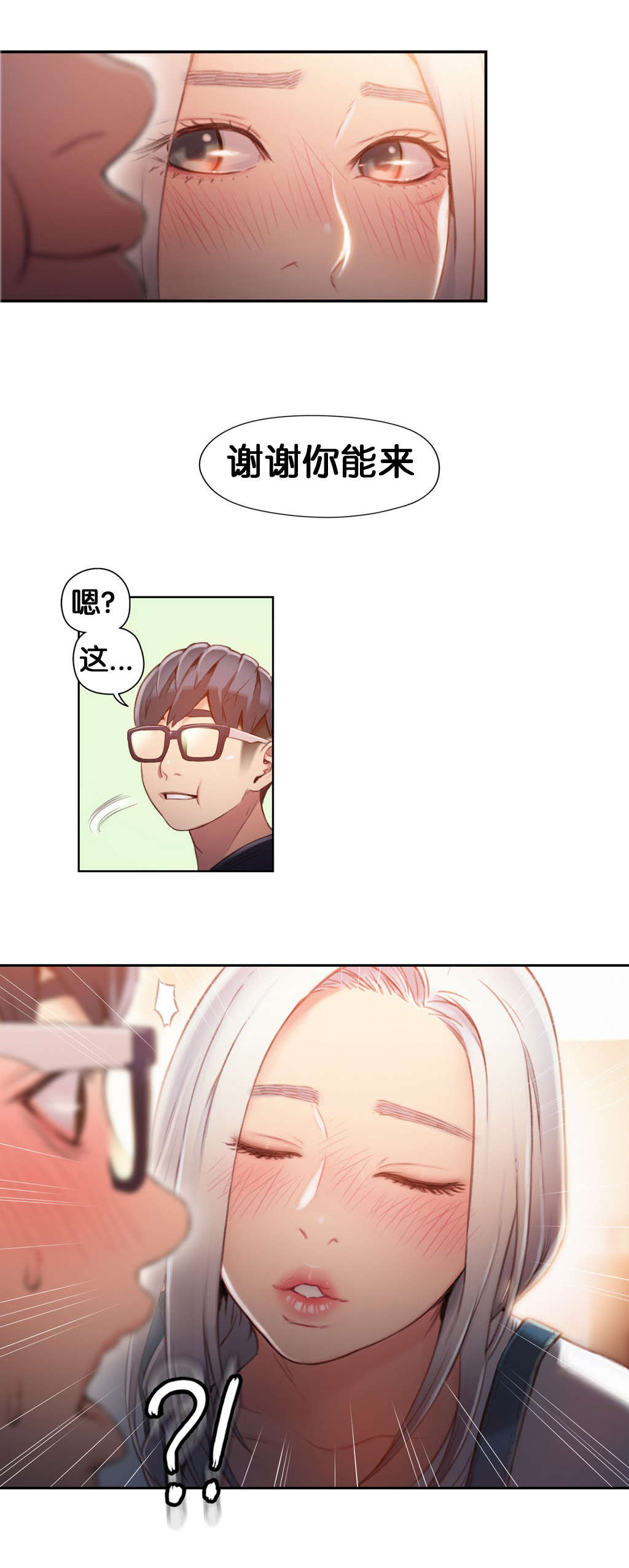 第48章：傻瓜9