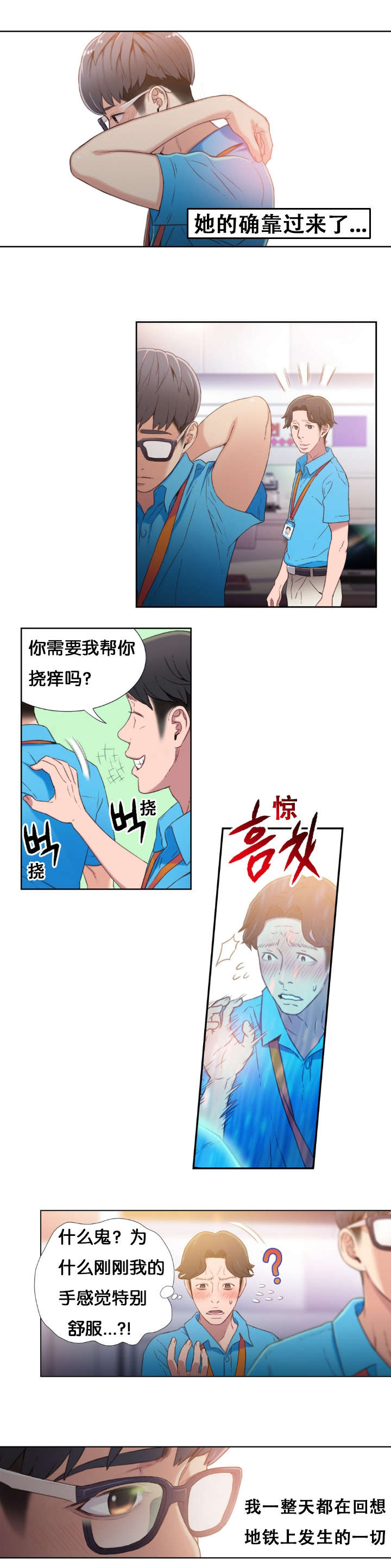 第5章：能力初现22