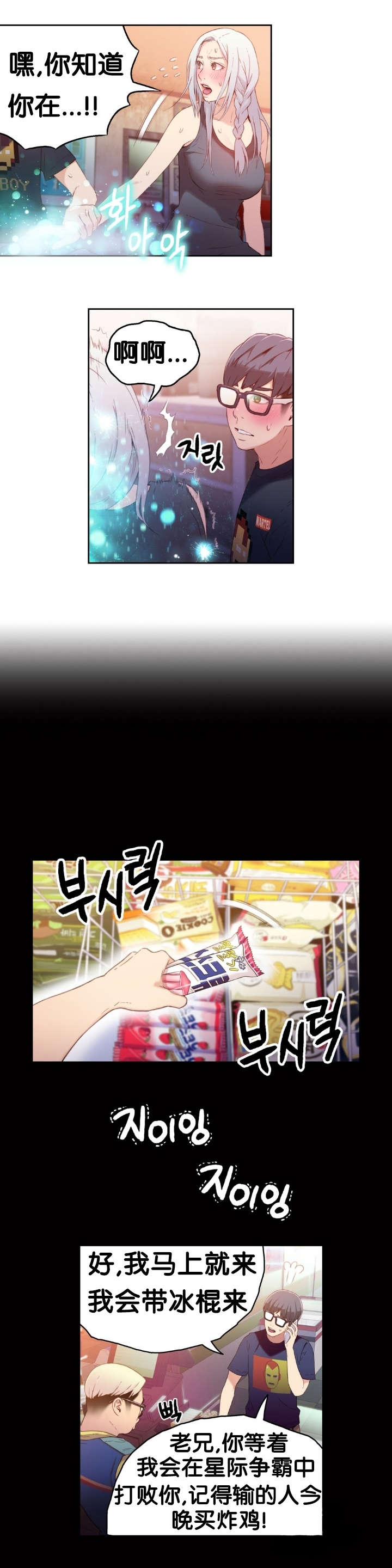 第12章：道歉5