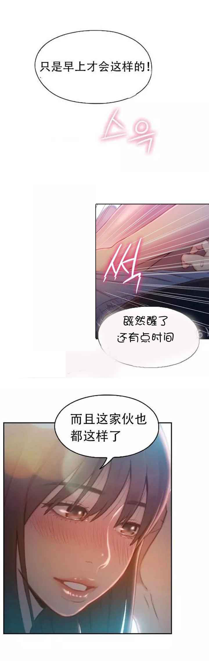 第74章：劫后余生5