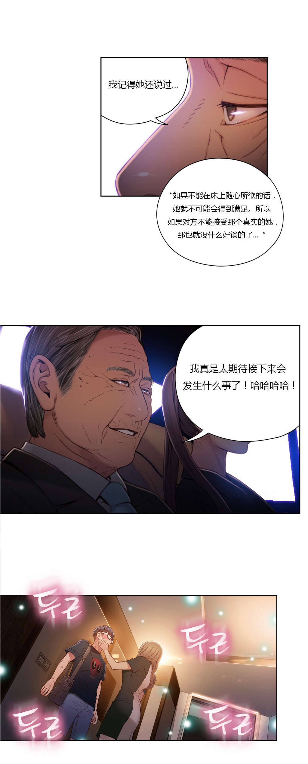 第43章：女王大人18