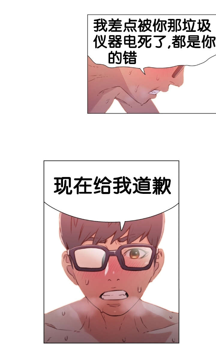 第12章：道歉15