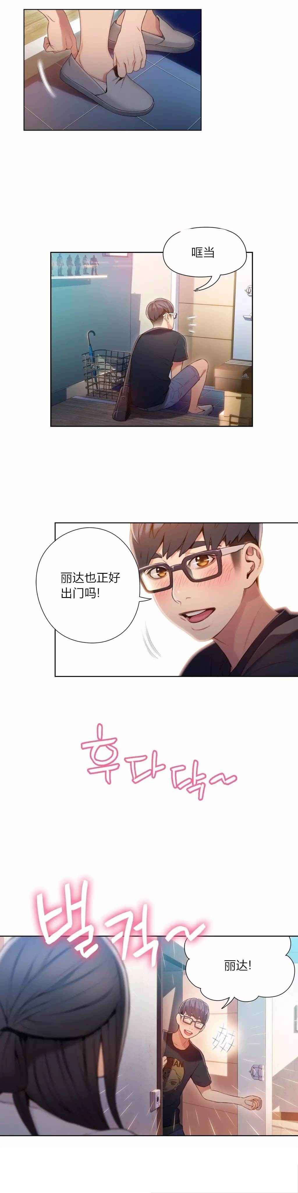第53章：副会长的提议1