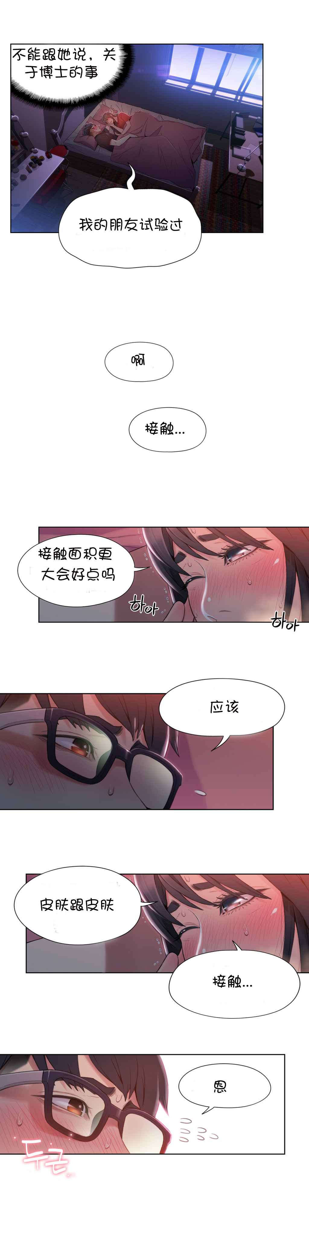 第57章：接触14