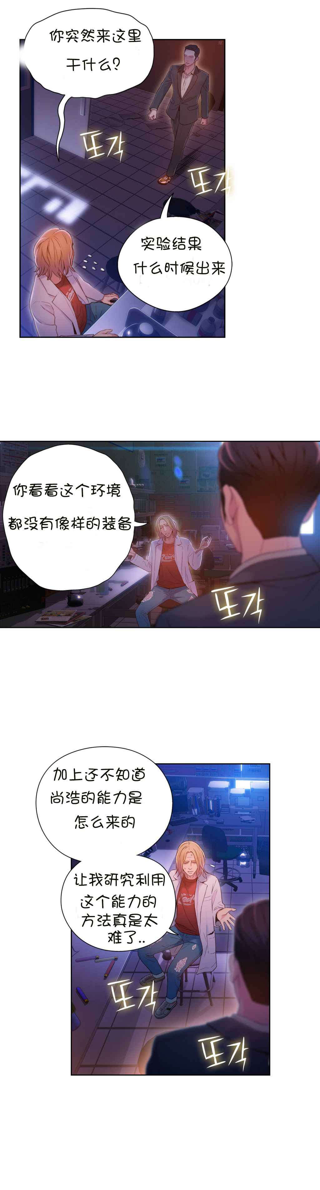 第63章：慢慢互相了解15