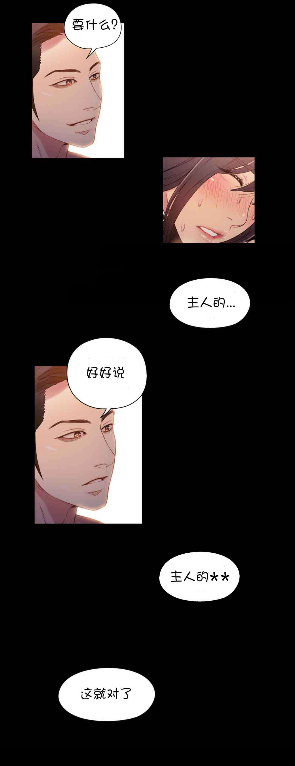 第54章：往事14