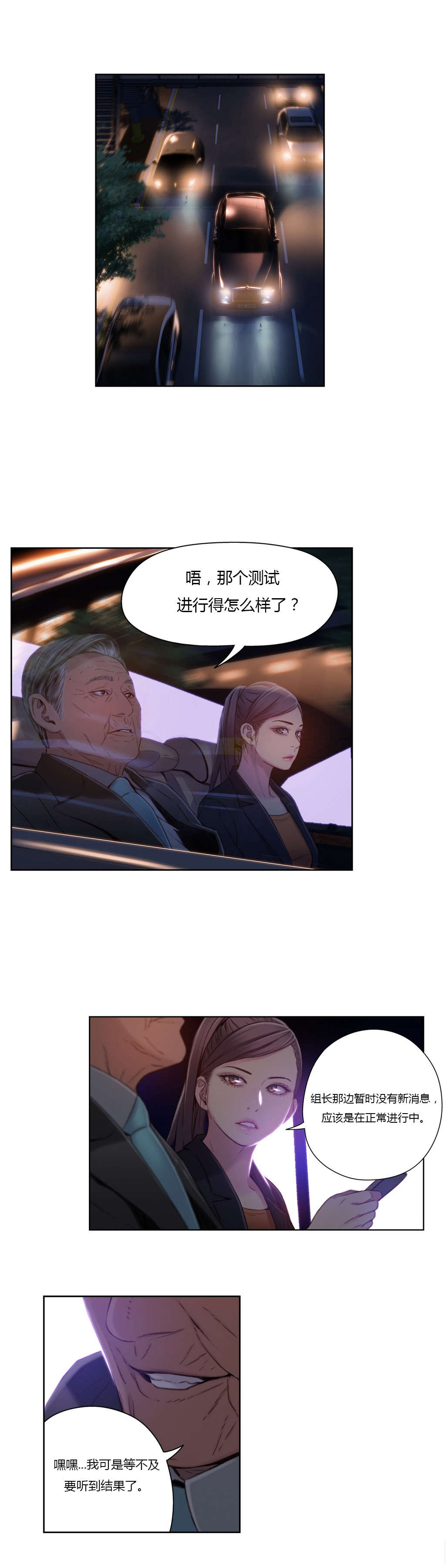 第43章：女王大人14