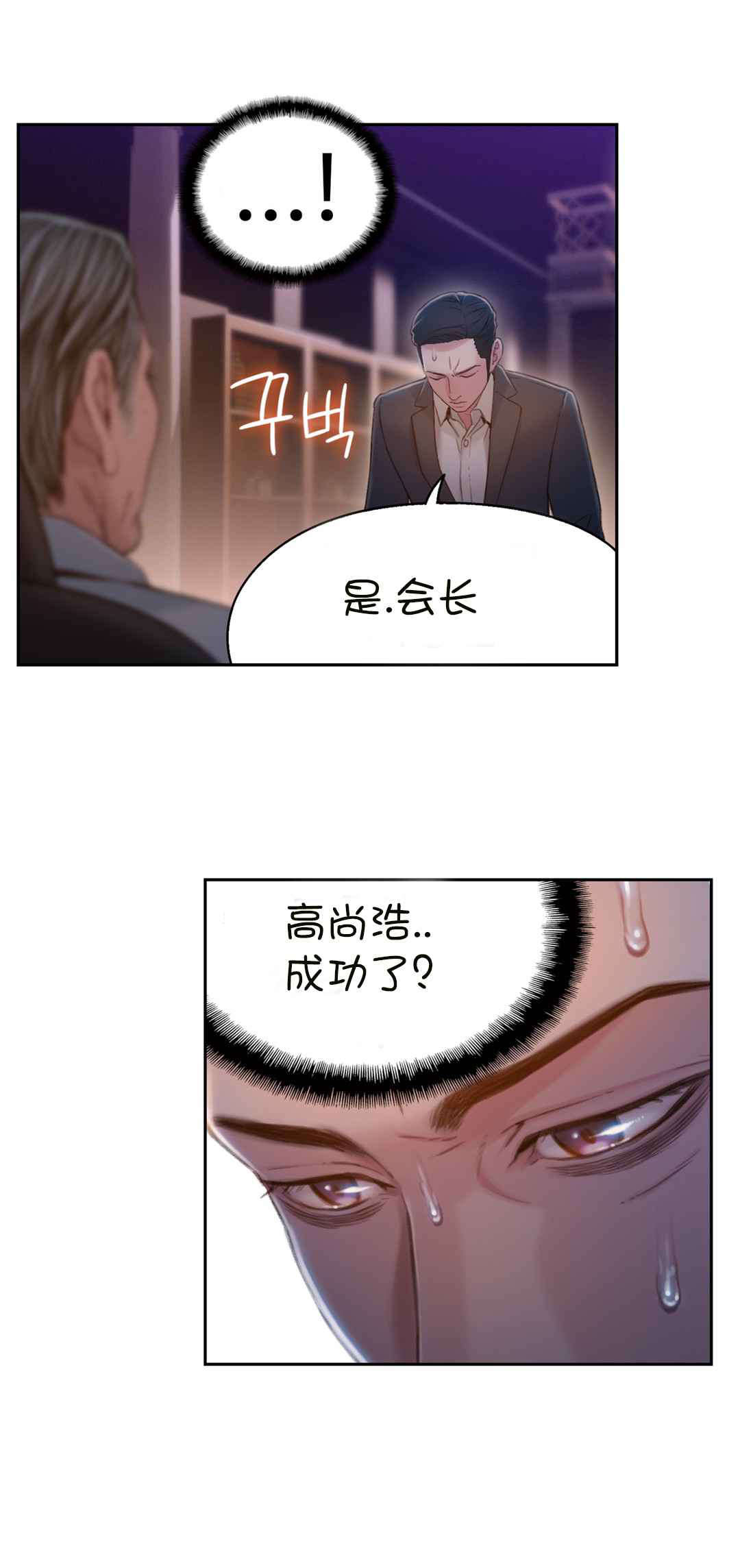 第69章：确认完成6