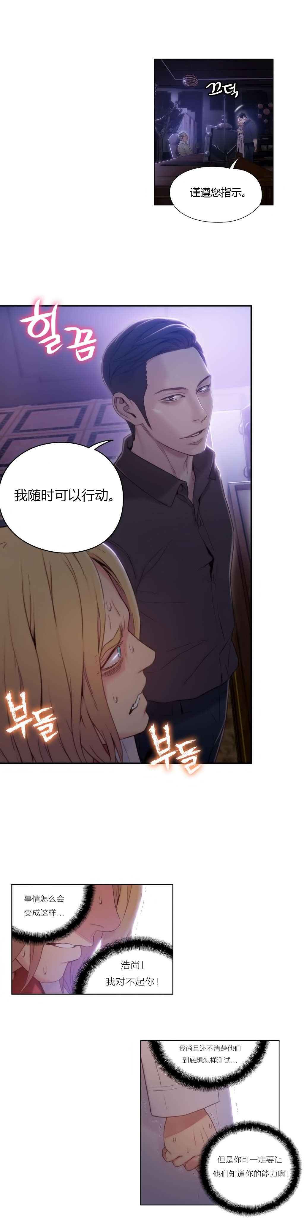 第40章：单独谈话3