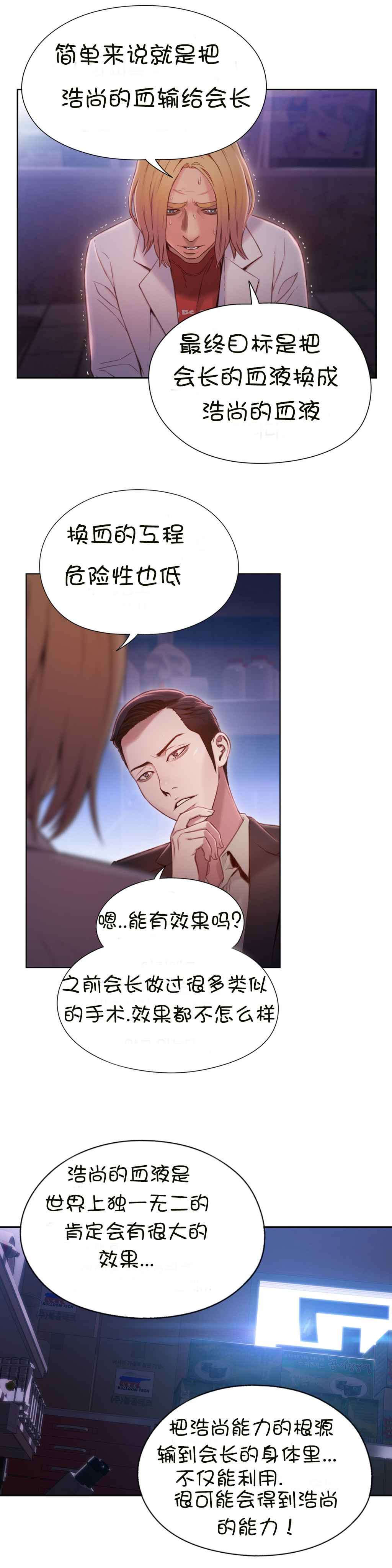 第65章：办法3