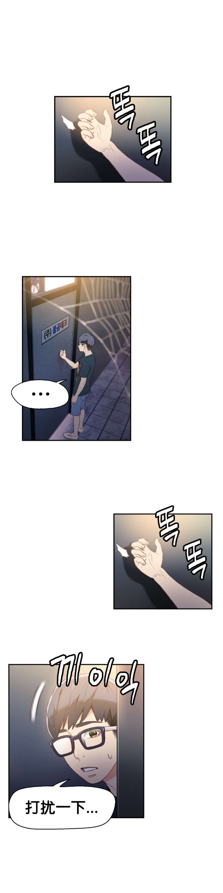 第8章：梦18