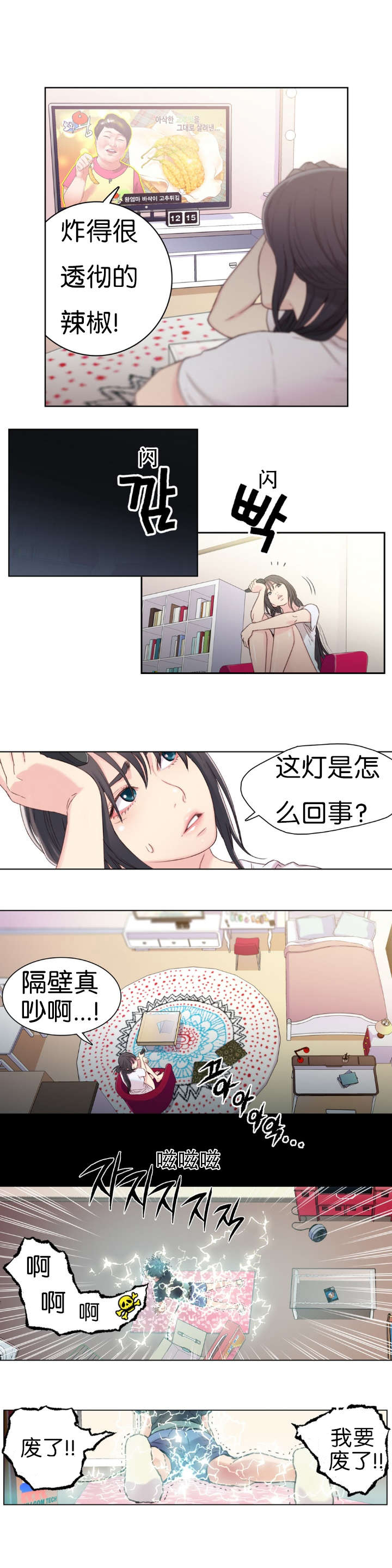 第2章：意外19