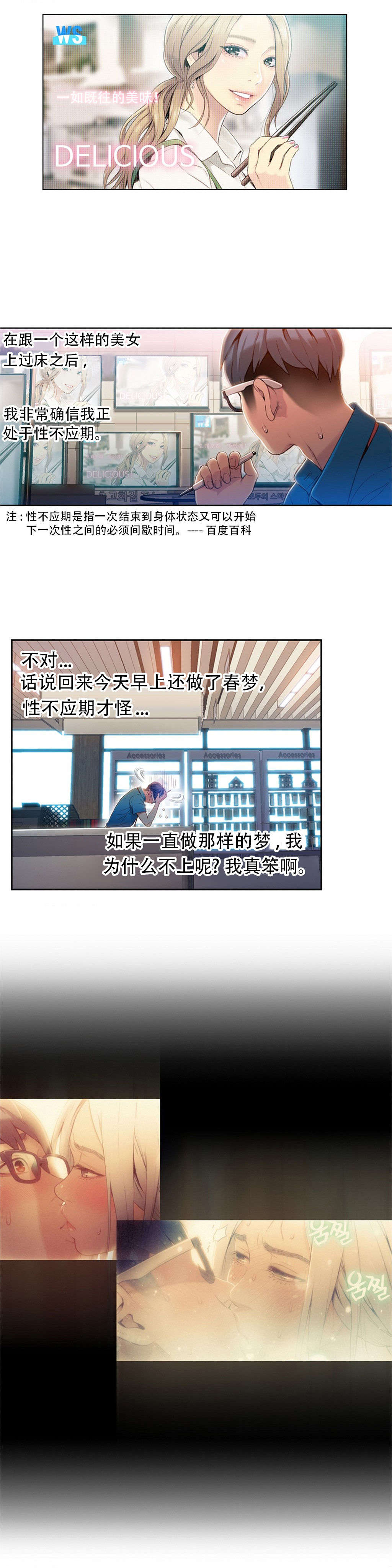 第49章：有危险10