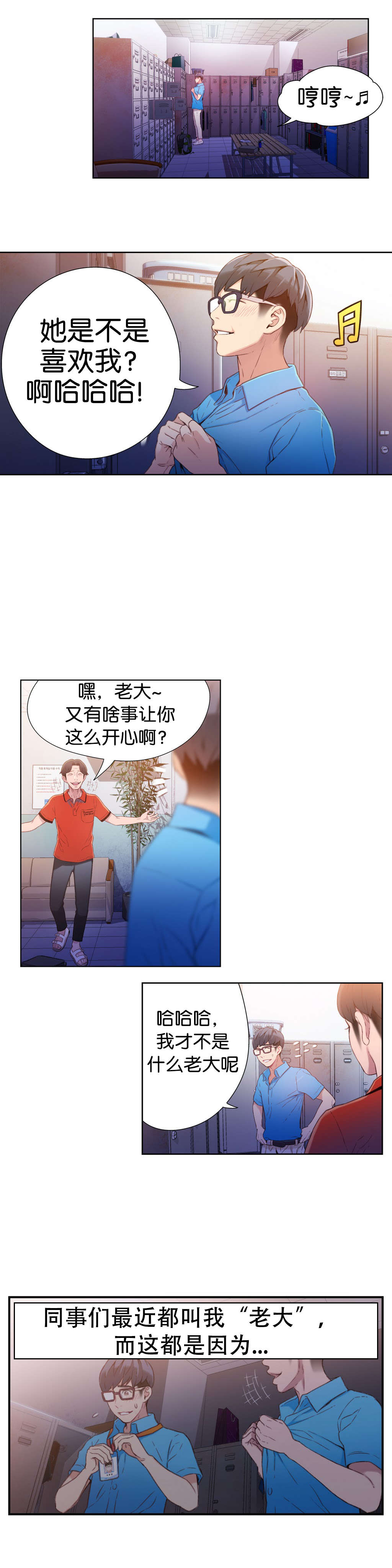 第15章：好久不见6