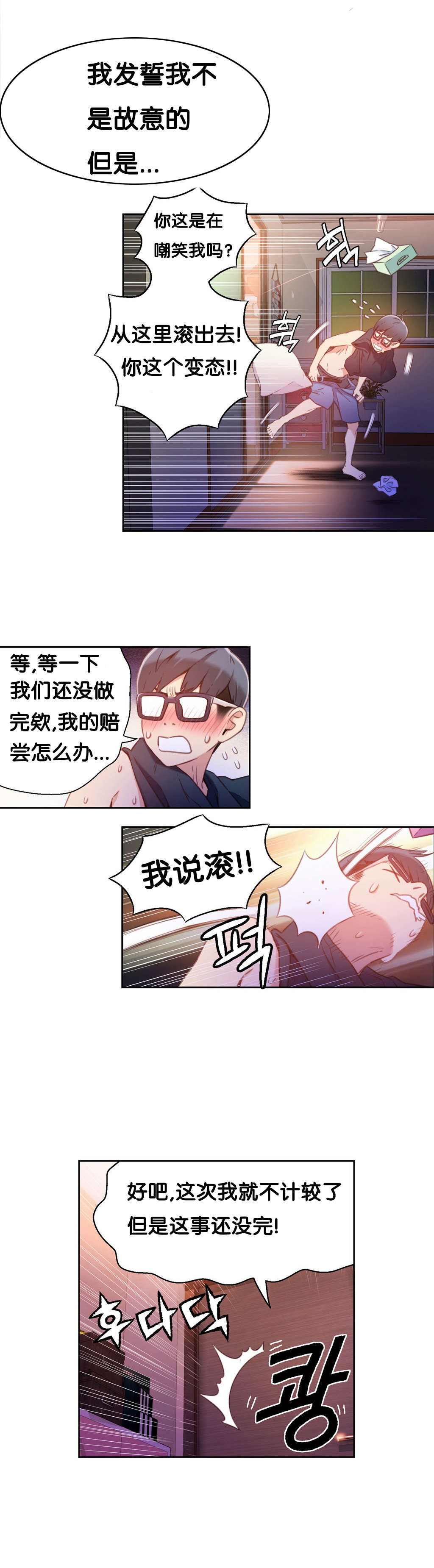第13章：美容效果1